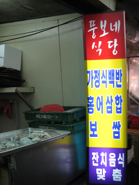 뚱보네 이미지