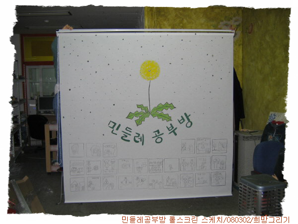 민들레공방 이미지
