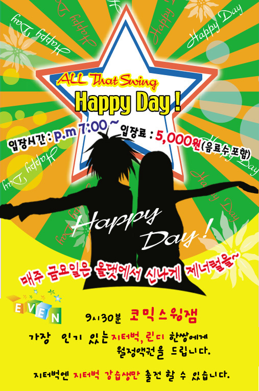 이벤트데이 이미지