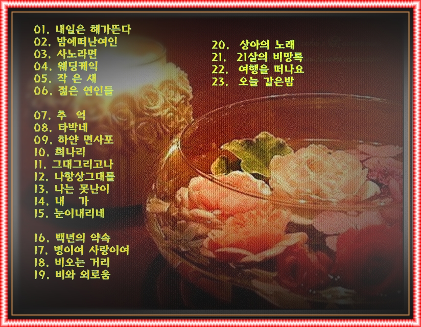 강변연가 이미지