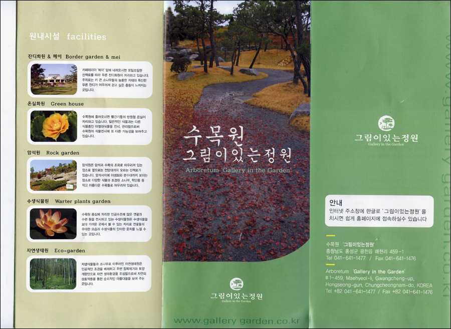 그림이있는정원 이미지