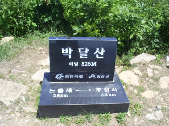 박달산 이미지