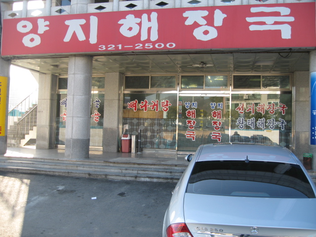 양지주유소 이미지