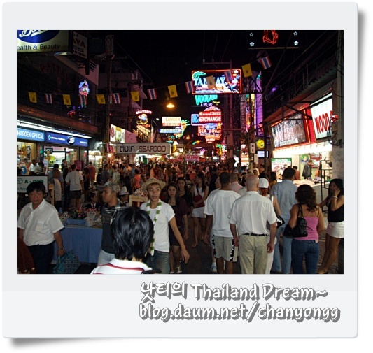 워킹스트리트 이미지