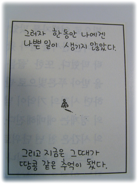 홍승우 이미지