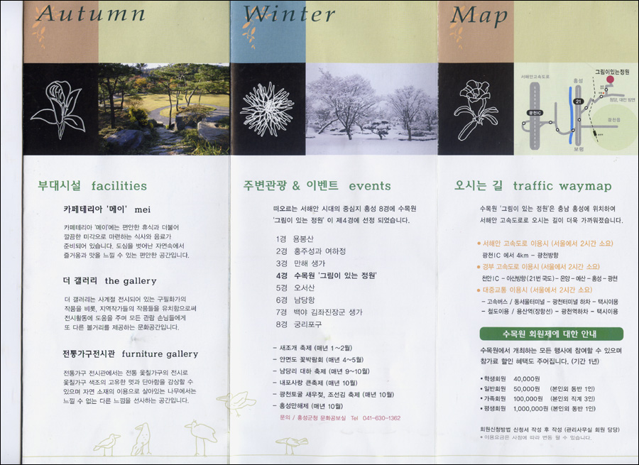 그림이있는정원 이미지