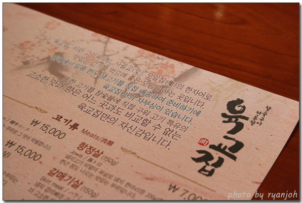 육교집 이미지