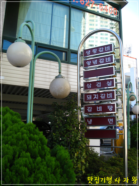 대동갈비 이미지