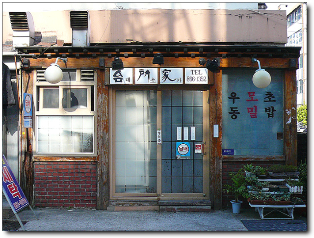 조양세탁소 이미지