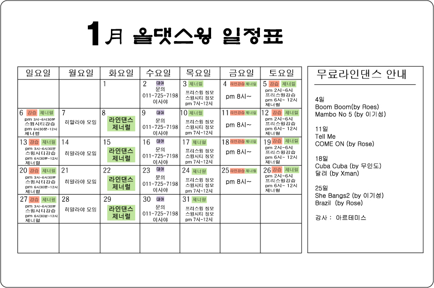 올스윙 이미지