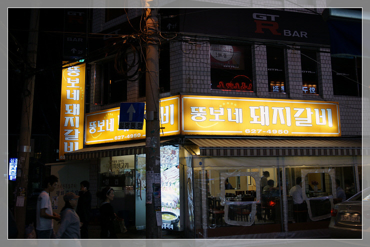 뚱보네 이미지