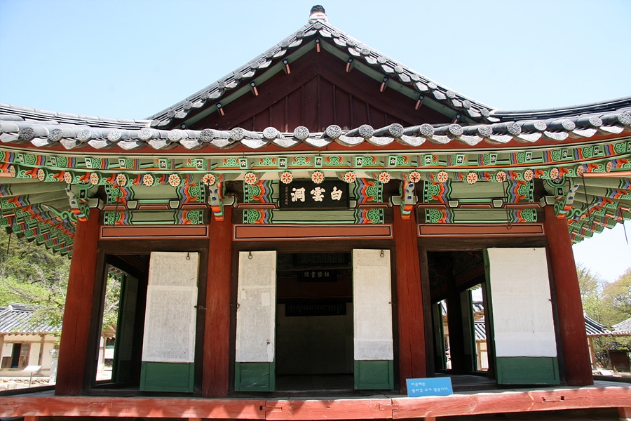 서원 이미지