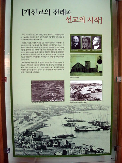 선교기독교 이미지