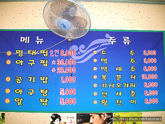명태나라 이미지