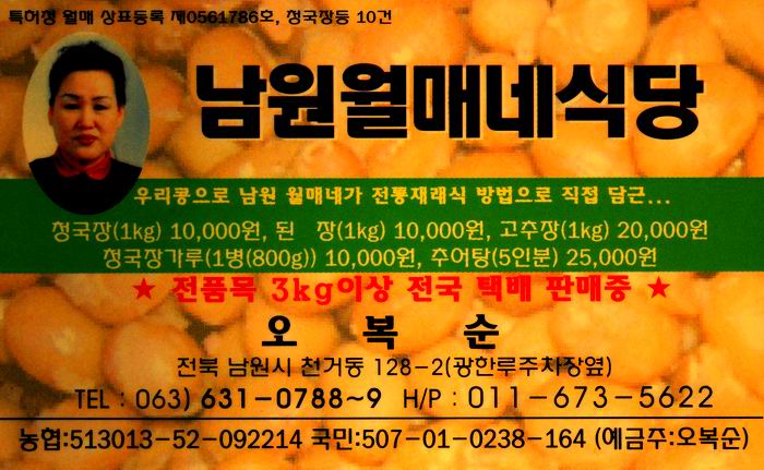 지리산추어탕 이미지