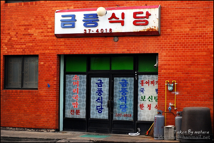 금풍식당 이미지