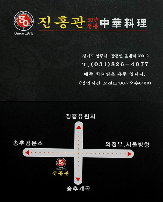 일품짬뽕 이미지
