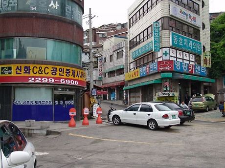 동호카센타 이미지