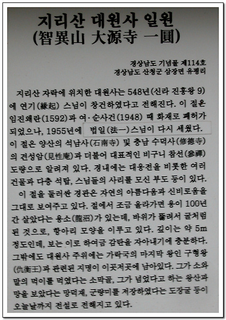 대원사 이미지
