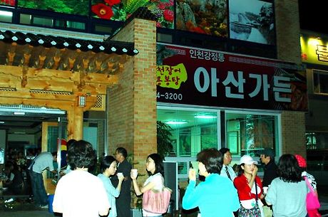 고창풍천장어 이미지