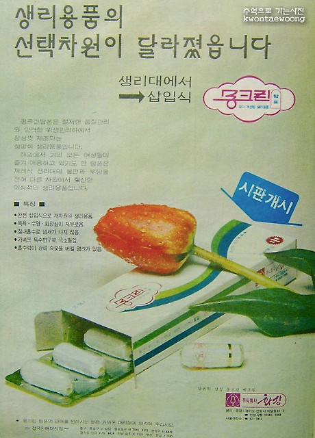 유니나크린 이미지