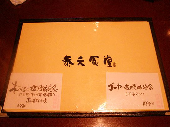 태원식육식당 이미지