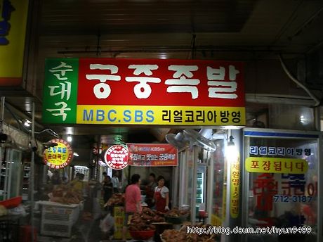 마포왕족발 이미지