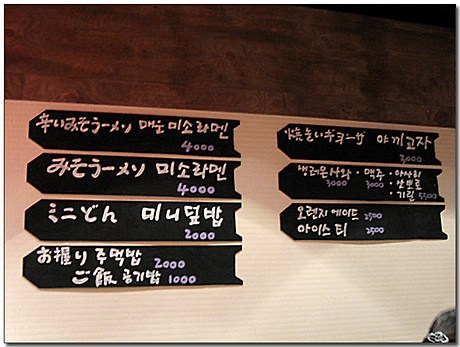 쿠마라멘 이미지