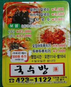 국수방 이미지