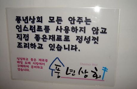 풍년상회 이미지