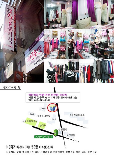 속옷전문매장 이미지