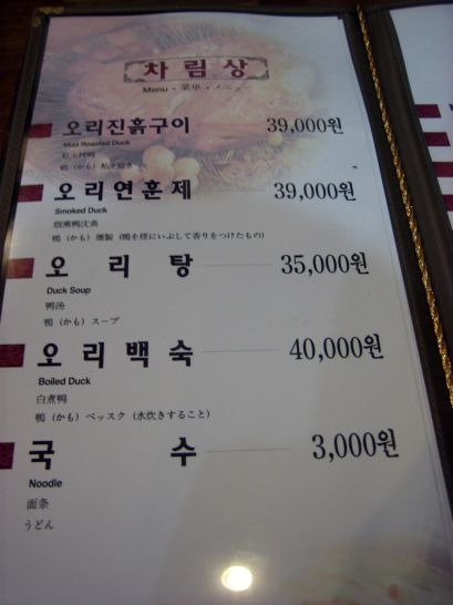 야구장오리농원 이미지