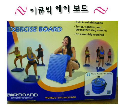 이큐빅에어보드 이미지