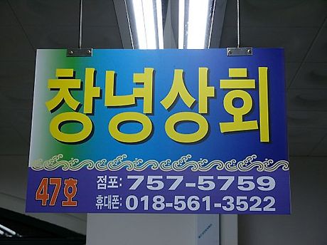 민규상회 이미지