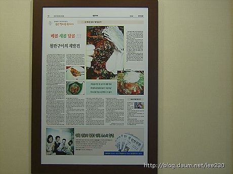 금강산추어탕 이미지