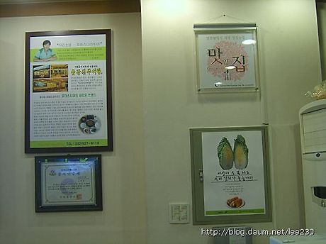 금강산추어탕 이미지