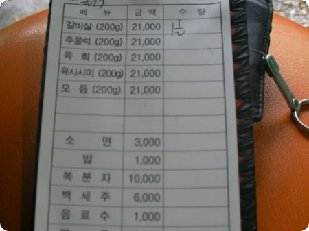주공식육점 이미지